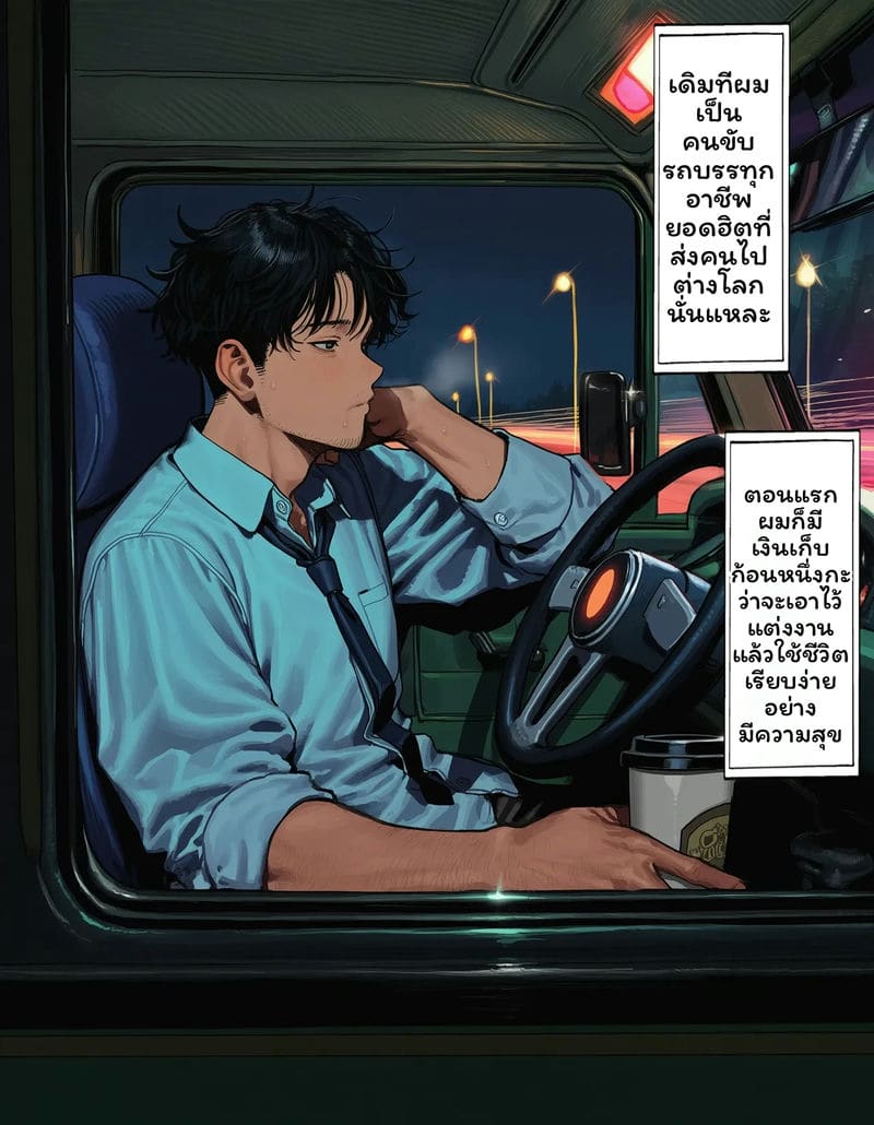 รูเดอุสเซ็กจัด